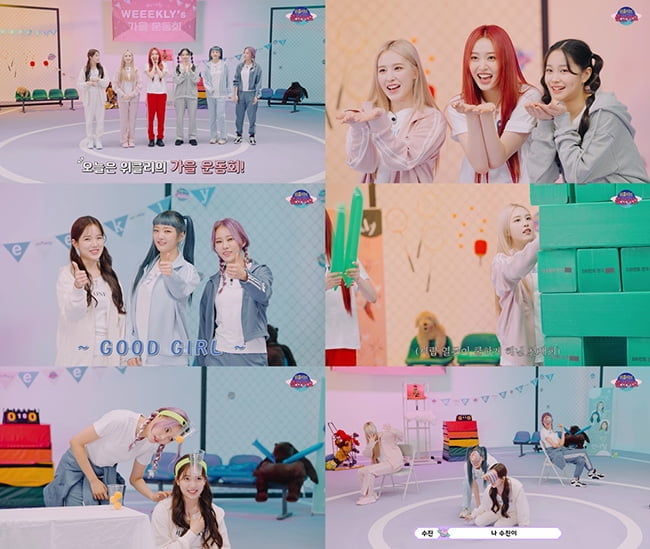 위클리, 웹 예능 `위클리의 클났어요` 가을운동회 개최…초대형 젠가 `웃음 폭탄`