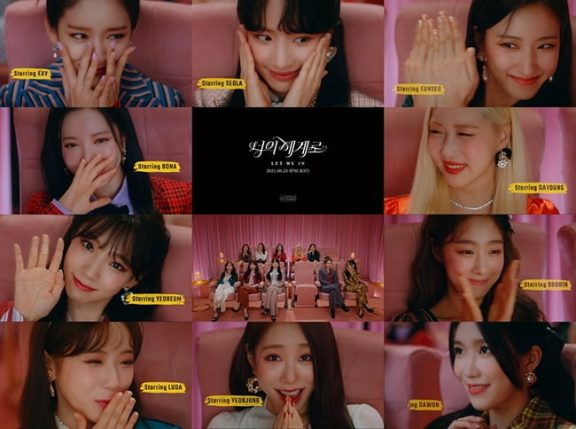 우주소녀, 유니버스 뮤직 신곡 `너의 세계로(Let Me In)` 콘셉트 필름 공개…화려한 비주얼로 시선 압도