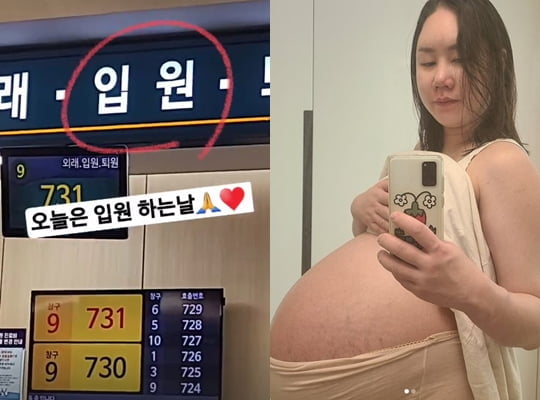 '104kg' 황신영, 세쌍둥이 출산 위해 입원? "든든한 남편" [TEN★]