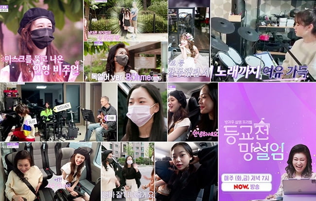 ‘등교전 망설임’, 비주얼 대박 1학년 연습생 일부 최초 공개 (ft. 네가 13살이라고?)