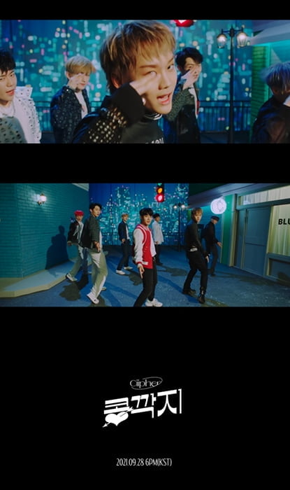 싸이퍼, 타이틀곡 ‘콩깍지’ M/V 티저 2탄 공개…에너제틱 퍼포먼스 ‘기대 UP’
