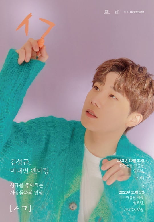 김성규 (사진=더블에이치티엔이)