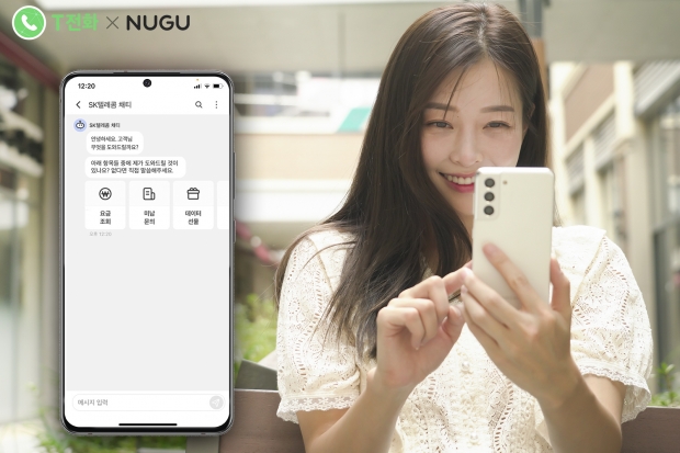 SKT, AI로 더 똑똑해진 T전화가 전 국민 대화 편의성 높인다