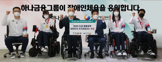 하나금융그룹, 장애인 체육 발전을 위한 특별전시 개최