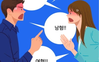 "과제에서 '페미' 냄새가 진동합니다" 불만 드러낸 男 대학생