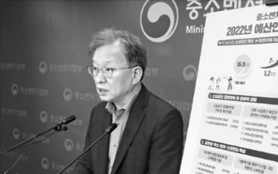 [포토] 중기부 내년 예산 18조 편성