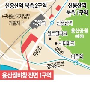 용산역 일대 재개발 '속도'…1구역 조합인가