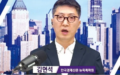 한경TV, 해외주식도 1등 방송…뉴욕 스튜디오서 24시간 생중계