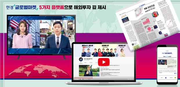 '해외주식 5개 플랫폼' 24시간 가동…서학개미 