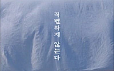 한강, 5년 만에 신작 펴낸다