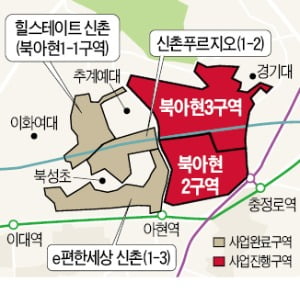 북아현2구역 600가구 늘려…"2023년 이주"