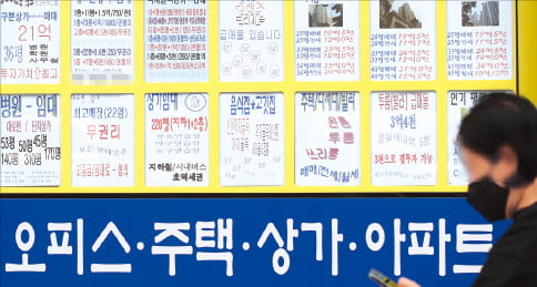 서울 한 부동산 중개업소에 매물 광고가 빼곡히 붙어 있다.  한경DB 