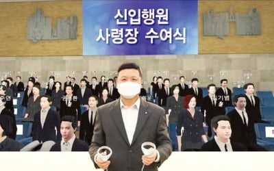 [포토] 우리銀, 메타버스 플랫폼서 신입행원 임명장