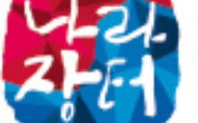 [모십니다] 코리아 나라장터 엑스포 2021