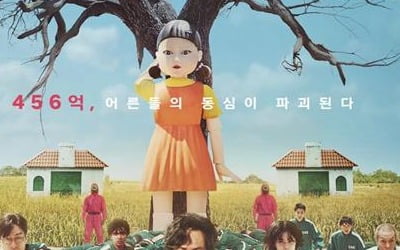 전세계가 푹 빠졌다…'오징어게임' 美 넷플릭스서 1위