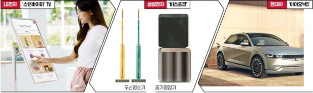 삼성 48개, LG 10개, 현대차 3개…IDEA 휩쓴 'K디자인'