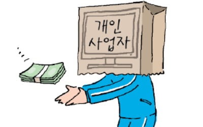 가계대출 죄자…'무늬만 사업자 대출' 급증