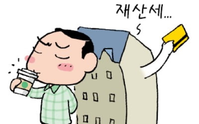 '상테크'로 아끼고, 커피 쿠폰 받고…재산세 꿀팁 챙겨볼까