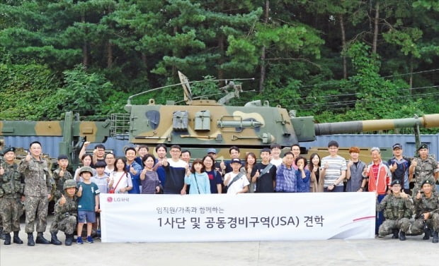  LG화학 임직원과 가족들이 1사1병영 결연을 맺은 육군 제1보병사단 안보견학에 참여해 기념사진을 찍고 있다. /LG화학 제공
 