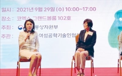[포토] '이공계 여성 채용박람회' 12월까지 온라인 개최