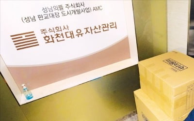 '김만배·유동규 녹취록' 확보한 檢, 화천대유·천화동인 동시 압수수색