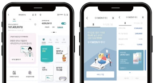 합치면 매력 상승?…‘원 앱’ 내세우는 은행들