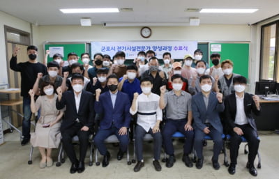남부기술교육원, 군포시 전기기능사 양성과정 수료식 개최