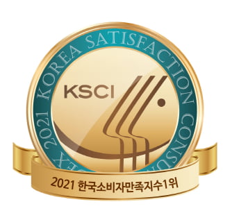 2021 한국소비자만족지수 1위(3)