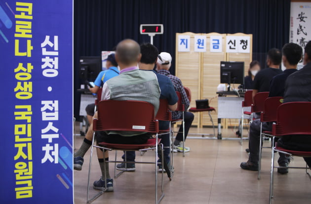 경기 수원 행궁동 행정복지센터에서 코로나19 상생 국민지원금 신청을 기다리는 모습. 출처: 한국경제신문