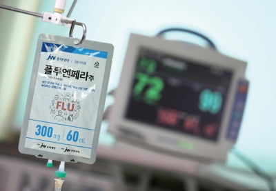 JW중외제약, 국내 최초 독감 치료 수액 ‘플루엔페라주’ 출시