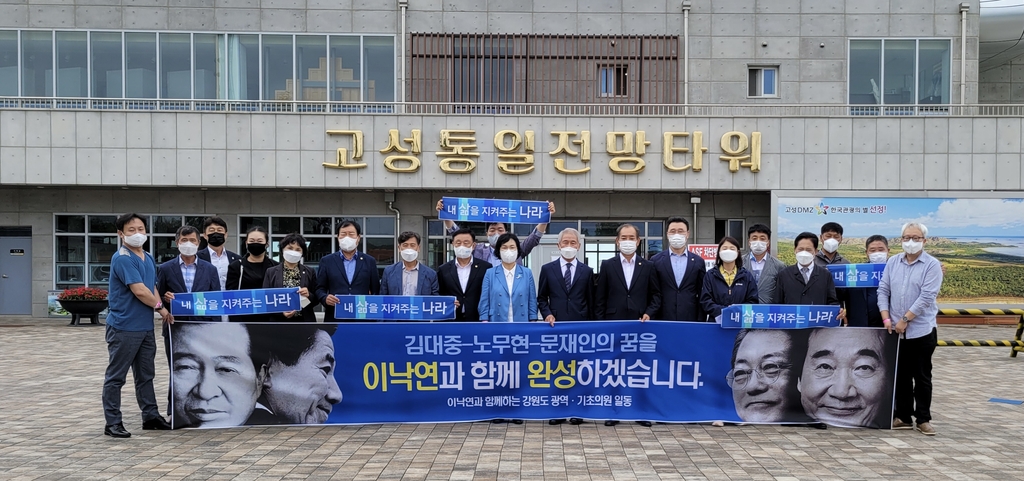 강원 광역·기초의원 48명 이낙연 지지 선언…"검증된 후보"