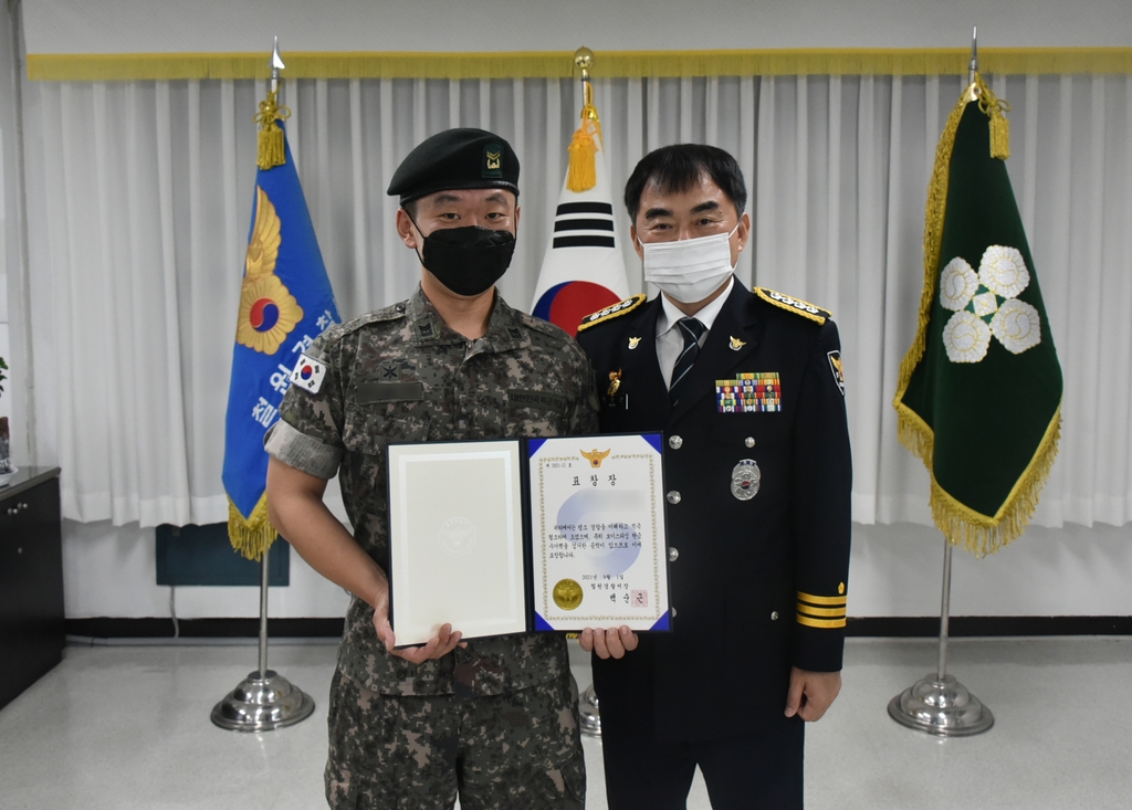 전화금융사기에 '속은 척' 수거책 검거 도운 부사관 표창장