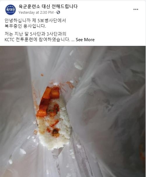 "훈련기간 맨밥에 김치만"…군, 또 부실급식 논란
