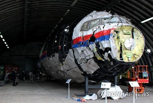 '격추 참사' 말레이 MH17 여객기 재판, 유족 91명 증언 청취
