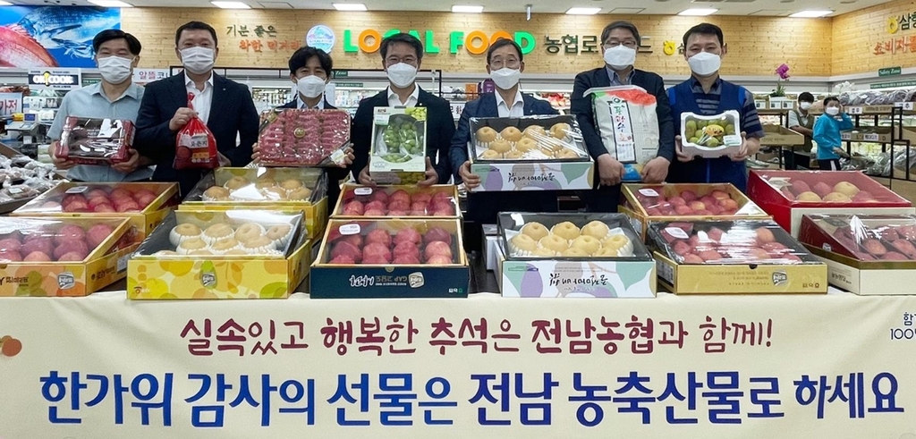 전남농협, 추석맞이 농축산물 선물코너 운영