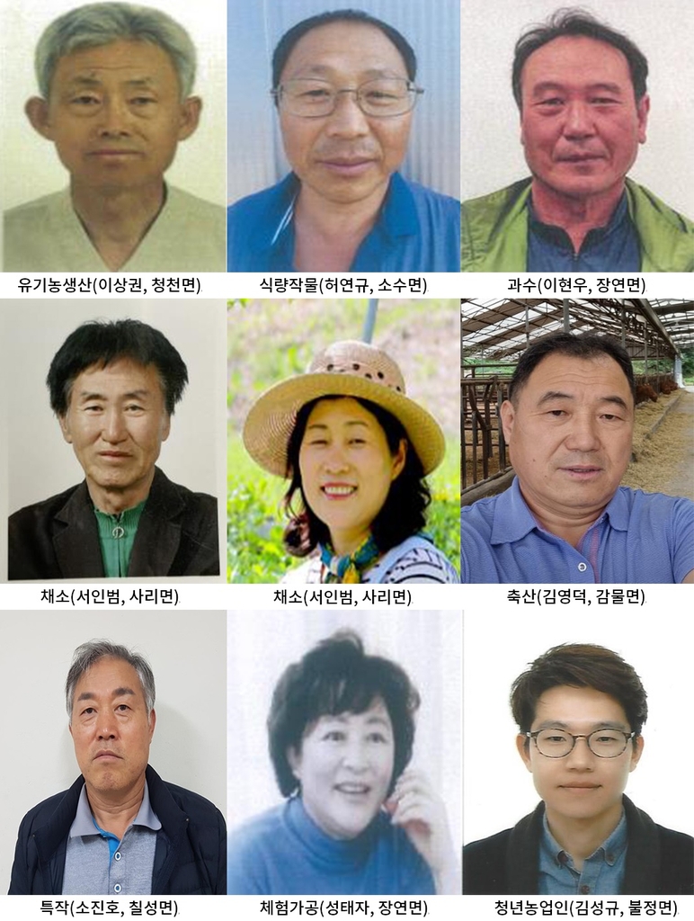 괴산군, 유기농 이상권씨 등 최고농업인 9명 선정