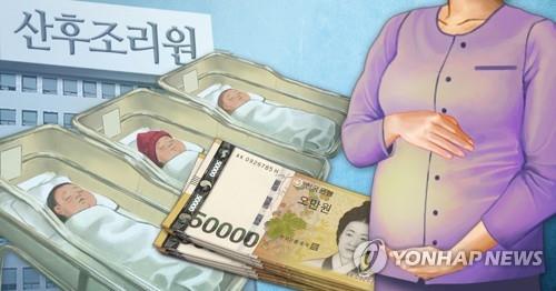 2천600만원vs190만원…서울 산후조리원 이용료 극과극