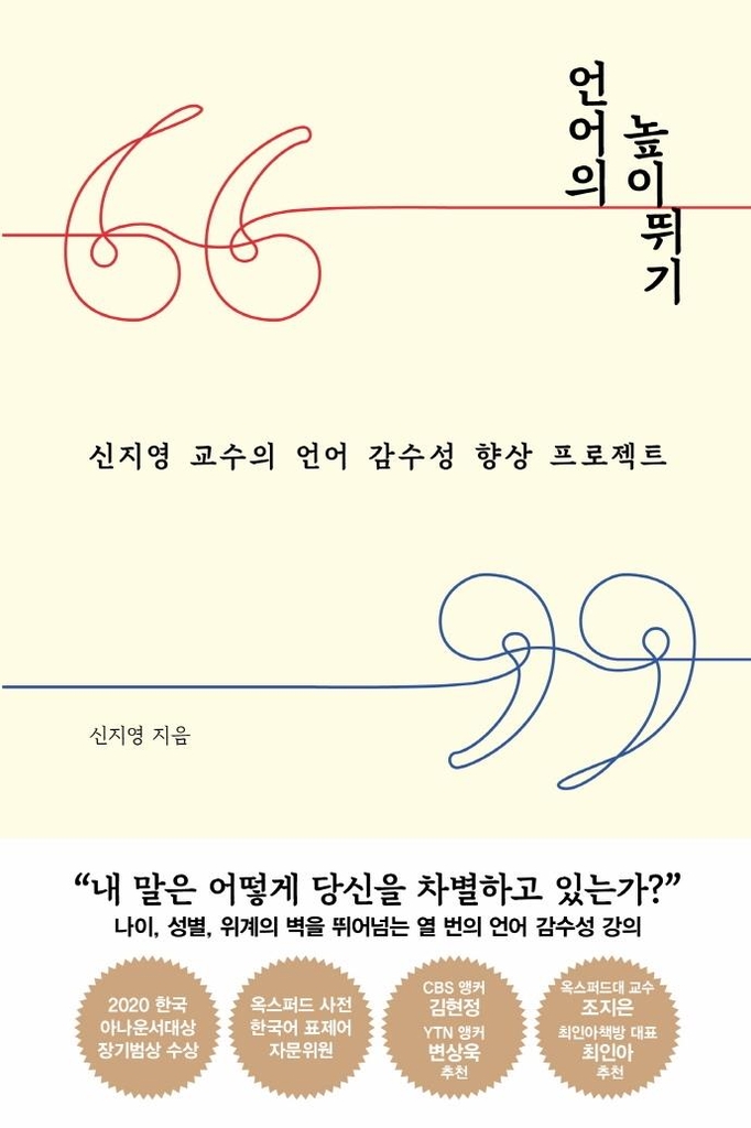 "OOO님 들어오실께요"…공손성은 왜 문법성을 이기나