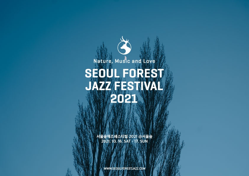 가을 대중음악축제 기지개 켜나…'GMF'·'서울숲' 등 내달 개최