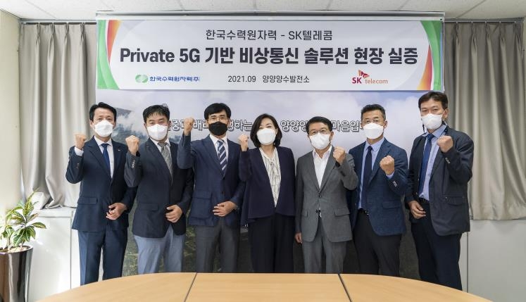 SKT-한수원, 발전소 통신장애 대응 '프라이빗-5G' 솔루션 도입