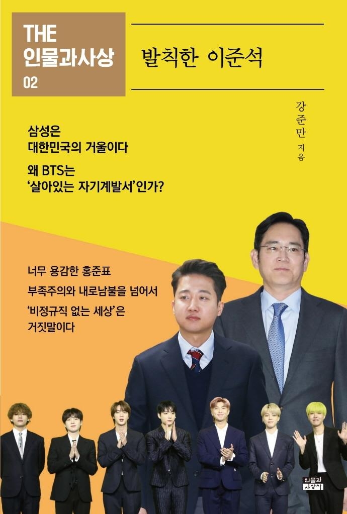 국민 3분의 2는 왜 '이재용 사면'을 원했을까