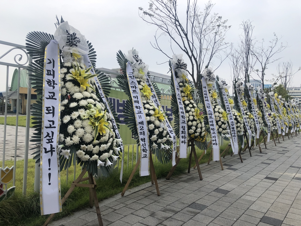 그린스마트학교 반대에 백기 든 서울교육청 "철회 희망시 보류"