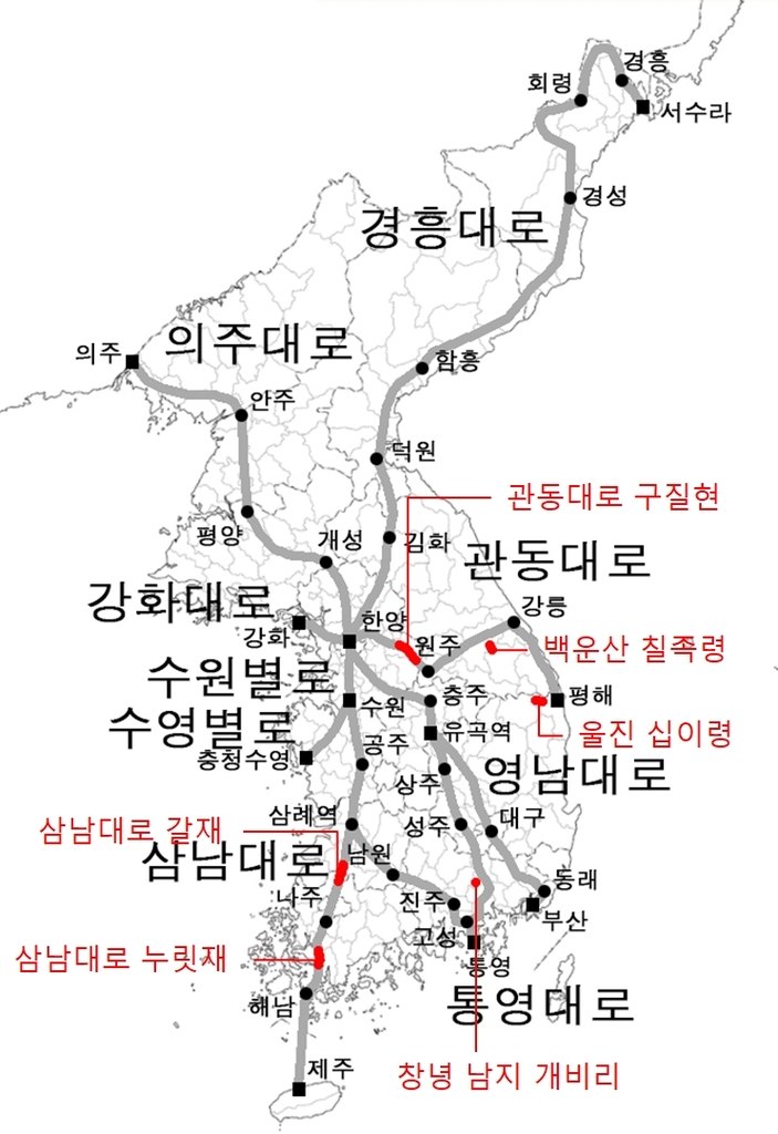 역사·문화 가치 있는 아름다운 옛길 6곳, 명승 된다