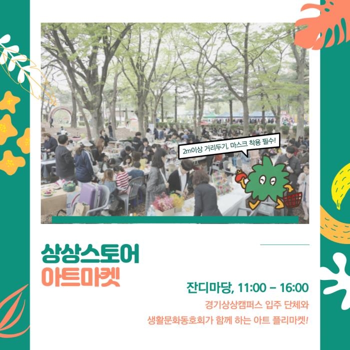 추석 연휴 경기도뮤지엄 어때요…전시·체험거리 다양