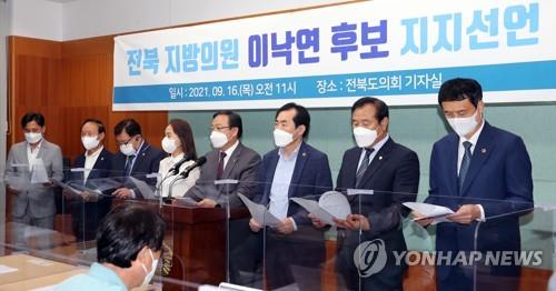민주당 전북 경선 D-10…이재명·이낙연 후보 지지선언 이어져