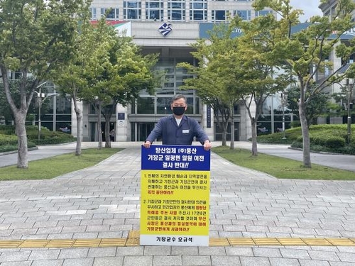 부산시, 방산업체 풍산 이전부지 원점에서 재검토(종합)