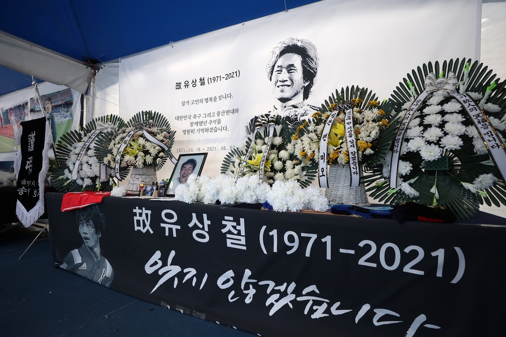 프로축구 K리그1 울산, 2회 연속 '팬 프렌들리'상 수상