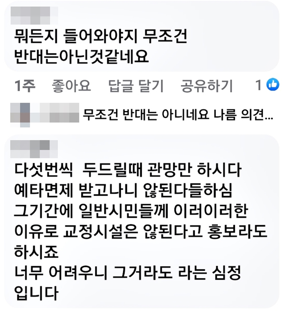 경제효과 "있다" vs "없다"…태백 교정시설 찬반 공방