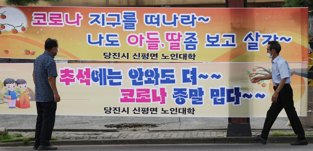 [사진톡톡] "달님! 코로나 없는 세상에 살게 해주세요"