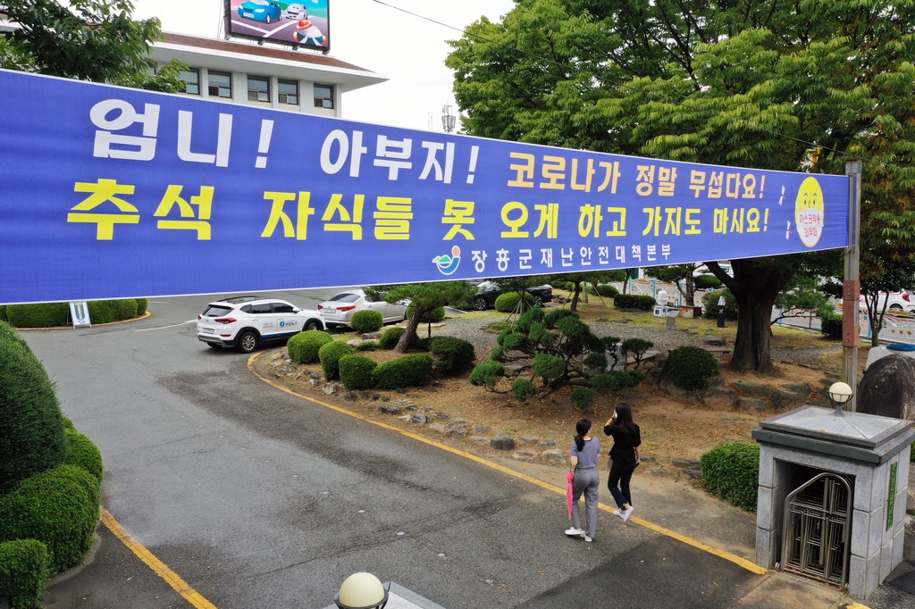 [사진톡톡] "달님! 코로나 없는 세상에 살게 해주세요"